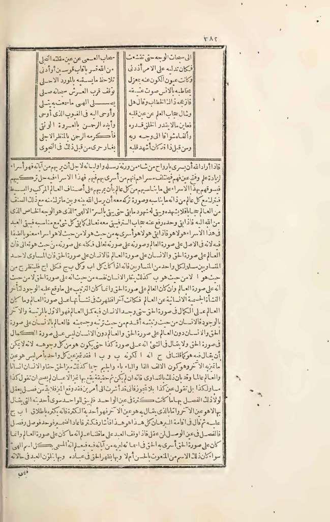 futmak.com - Page 382 - from part Three of the first Boulaq edition